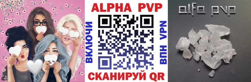 Купить  Первомайск  Альфа ПВП VHQ 