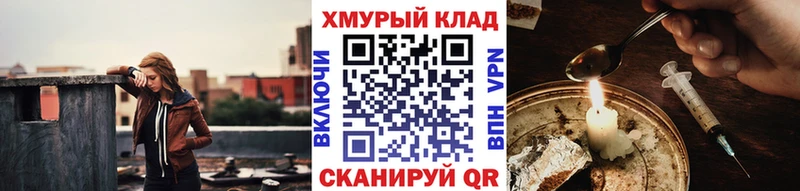Купить  Первомайск  Героин VHQ 