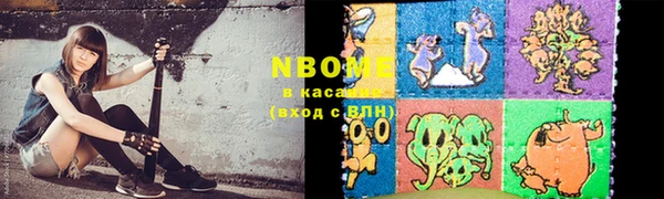 марки nbome Вяземский