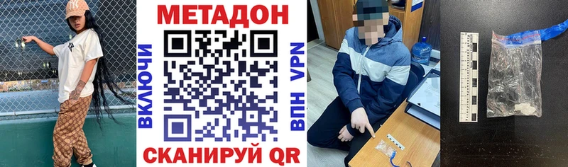 Купить  Первомайск  МЕТАДОН VHQ 